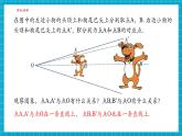 【大單元核心素養(yǎng)】湘教版數(shù)學九年級上冊3.6位似（1）（課件+教案+大單元整體設(shè)計）