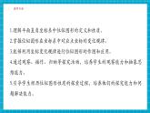 【大單元核心素養(yǎng)】湘教版數(shù)學九年級上冊3.6位似（2）（課件+教案+大單元整體設(shè)計）