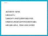 【大單元核心素養(yǎng)】湘教版數(shù)學九年級上冊3.6位似（2）（課件+教案+大單元整體設(shè)計）