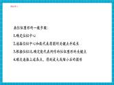【大单元核心素养】湘教版数学九年级上册3.6位似（2）（课件+教案+大单元整体设计）