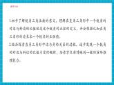 【大單元核心素養(yǎng)】湘教版數(shù)學(xué)九年級(jí)上冊(cè)4.1正弦和余弦（1）（課件+教案+大單元整體設(shè)計(jì)）