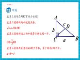 【大單元核心素養(yǎng)】湘教版數(shù)學(xué)九年級(jí)上冊(cè)4.1正弦和余弦（1）（課件+教案+大單元整體設(shè)計(jì)）