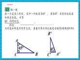 【大單元核心素養(yǎng)】湘教版數(shù)學(xué)九年級(jí)上冊(cè)4.1正弦和余弦（1）（課件+教案+大單元整體設(shè)計(jì)）