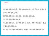 【大單元核心素養(yǎng)】湘教版數(shù)學(xué)九年級(jí)上冊(cè)4.1正弦和余弦（3）（課件+教案+大單元整體設(shè)計(jì)）