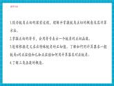 【大單元核心素養(yǎng)】湘教版數(shù)學(xué)九年級(jí)上冊(cè)4.2正切（課件+教案+大單元整體設(shè)計(jì)）