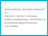 【大单元核心素养】湘教版数学九年级上册4.2正切（课件+教案+大单元整体设计）