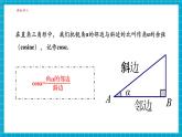 【大單元核心素養(yǎng)】湘教版數(shù)學(xué)九年級(jí)上冊(cè)4.2正切（課件+教案+大單元整體設(shè)計(jì)）