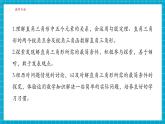【大單元核心素養(yǎng)】湘教版數(shù)學(xué)九年級上冊4.3解直角三角形（課件+教案+大單元整體設(shè)計）