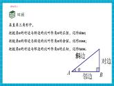 【大單元核心素養(yǎng)】湘教版數(shù)學(xué)九年級上冊4.3解直角三角形（課件+教案+大單元整體設(shè)計）
