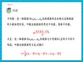 【大單元核心素養(yǎng)】湘教版數(shù)學九年級上冊5.1總體平均數(shù)與方差的估計（課件+教案+大單元整體設計）