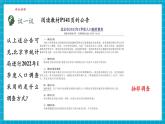 【大單元核心素養(yǎng)】湘教版數(shù)學九年級上冊5.1總體平均數(shù)與方差的估計（課件+教案+大單元整體設計）