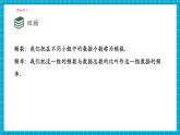 【大單元核心素養(yǎng)】湘教版數(shù)學九年級上冊5.2統(tǒng)計的簡單應用（1）（課件+教案+大單元整體設計）
