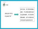 【大單元核心素養(yǎng)】湘教版數(shù)學九年級上冊5.2統(tǒng)計的簡單應用（2）（課件+教案+大單元整體設計）