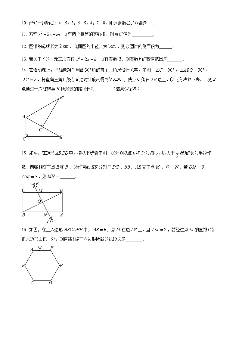 江苏省南京市中考数学试卷第2页