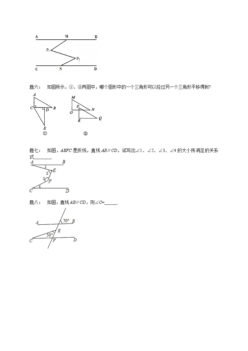 七年级数学下册——专题练习——平行线中的计算（含答案）第2页