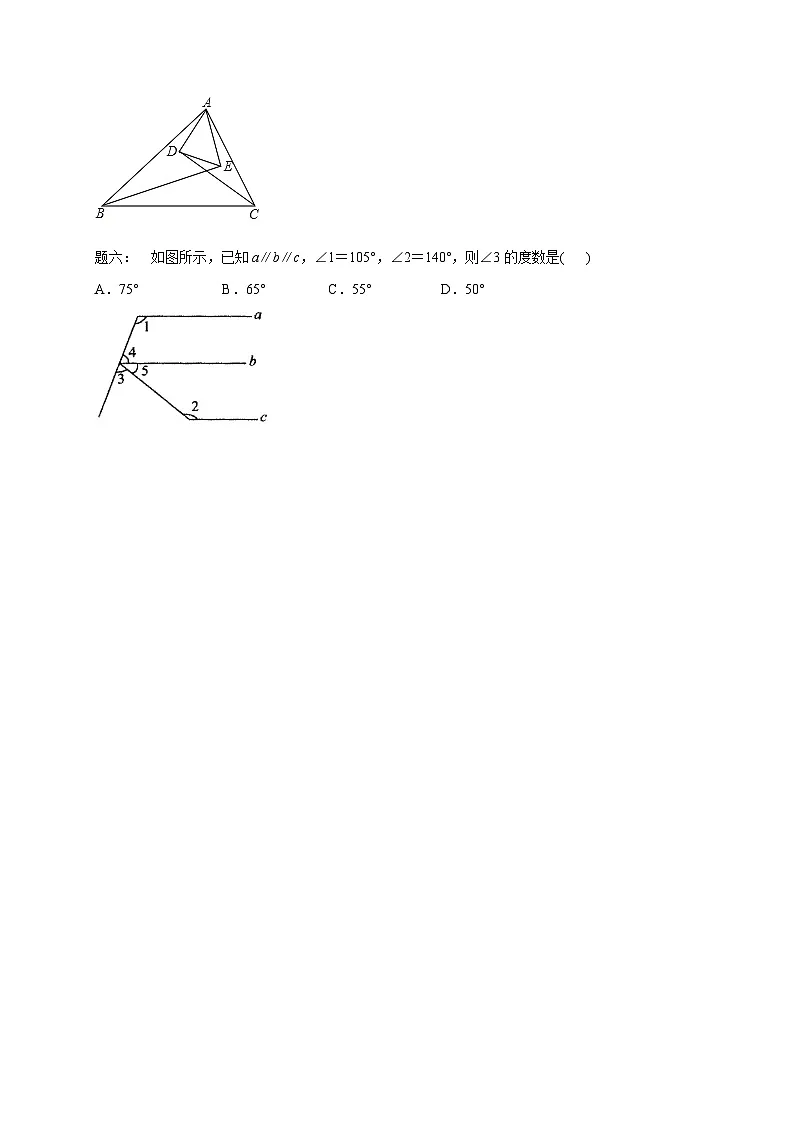 七年级数学下册——专题练习——平行线中的证明（含答案）第2页