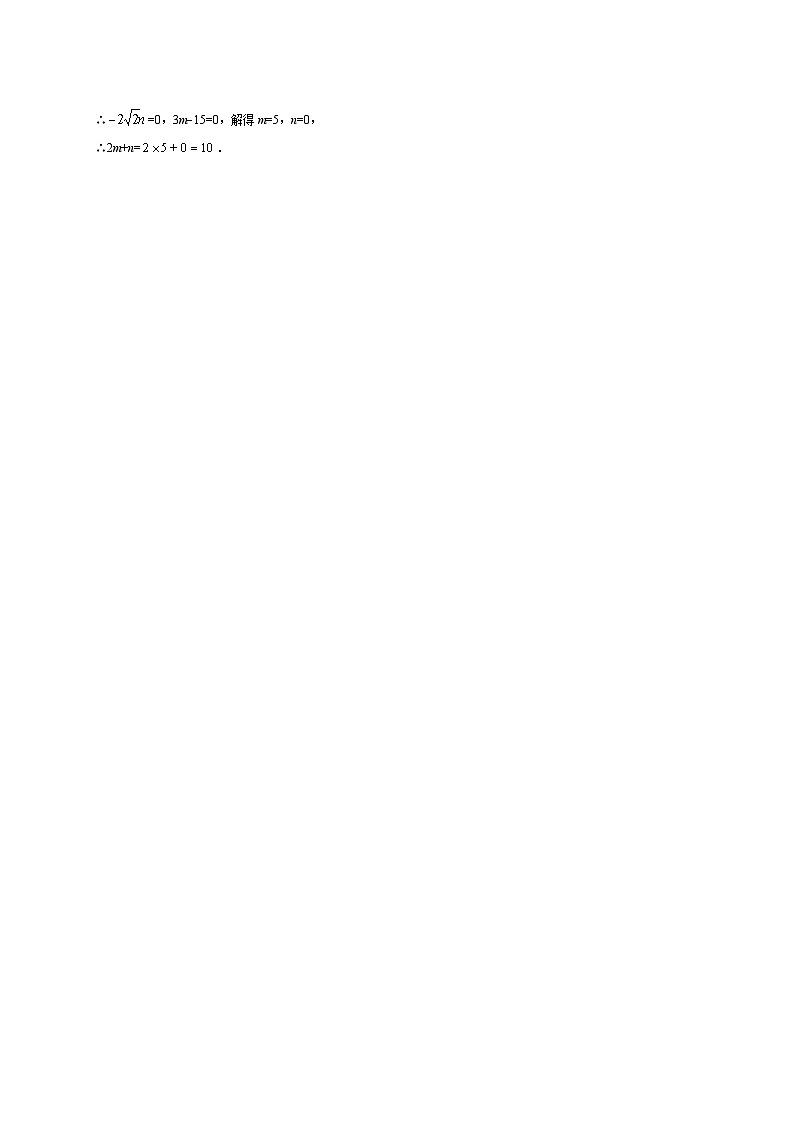 七年级数学下册——专题练习——实数与数轴（含答案）第3页