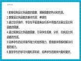 【大單元核心素養(yǎng)】湘教版數(shù)學九年級上冊1.2.1反比例函數(shù)的圖象與性質(zhì)（課件+教案+大單元整體設計）