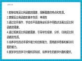 【大单元核心素养】湘教版数学九年级上册1.2.1反比例函数的图象与性质（课件+教案+大单元整体设计）