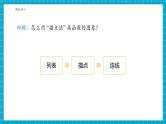 【大单元核心素养】湘教版数学九年级上册1.2.1反比例函数的图象与性质（课件+教案+大单元整体设计）