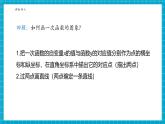 【大單元核心素養(yǎng)】湘教版數(shù)學九年級上冊1.2.1反比例函數(shù)的圖象與性質(zhì)（課件+教案+大單元整體設計）