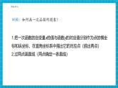 【大单元核心素养】湘教版数学九年级上册1.2.1反比例函数的图象与性质（课件+教案+大单元整体设计）