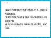 【大單元核心素養(yǎng)】湘教版數(shù)學九年級上冊1.2.2反比例函數(shù)的圖象與性質(zhì)（課件+教案+大單元整體設計）