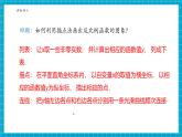 【大單元核心素養(yǎng)】湘教版數(shù)學九年級上冊1.2.2反比例函數(shù)的圖象與性質(zhì)（課件+教案+大單元整體設計）
