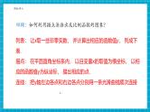 【大单元核心素养】湘教版数学九年级上册1.2.2反比例函数的图象与性质（课件+教案+大单元整体设计）
