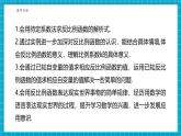 【大單元核心素養(yǎng)】湘教版數(shù)學九年級上冊1.2.3反比例函數(shù)的圖象與性質(zhì)（課件+教案+大單元整體設計）