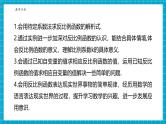 【大单元核心素养】湘教版数学九年级上册1.2.3反比例函数的图象与性质（课件+教案+大单元整体设计）