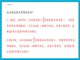 【大單元核心素養(yǎng)】湘教版數(shù)學九年級上冊1.2.3反比例函數(shù)的圖象與性質(zhì)（課件+教案+大單元整體設計）