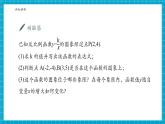 【大單元核心素養(yǎng)】湘教版數(shù)學九年級上冊1.2.3反比例函數(shù)的圖象與性質(zhì)（課件+教案+大單元整體設計）