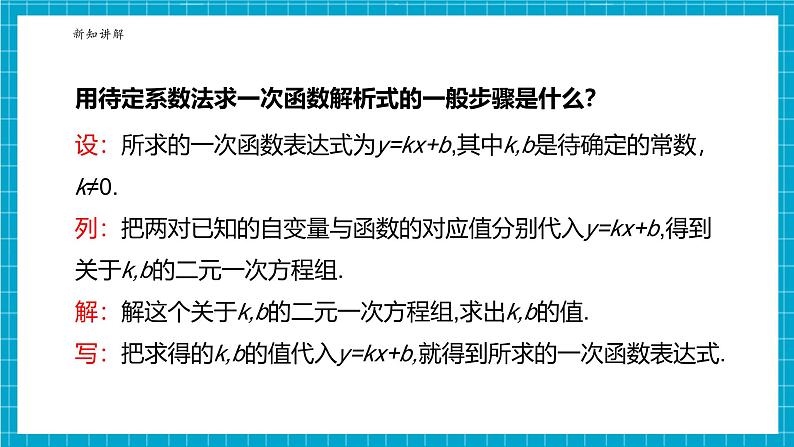 1.2.3反比例函数的图象与性质第6页