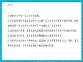 【大單元核心素養(yǎng)】湘教版數(shù)學(xué)九年級上冊2.2.1配方法（1）（課件+教案+大單元整體設(shè)計）