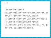 【大单元核心素养】湘教版数学九年级上册2.2.1配方法（1）（课件+教案+大单元整体设计）
