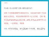 【大單元核心素養(yǎng)】湘教版數(shù)學(xué)九年級上冊2.2.1配方法（1）（課件+教案+大單元整體設(shè)計）