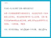 【大单元核心素养】湘教版数学九年级上册2.2.1配方法（1）（课件+教案+大单元整体设计）