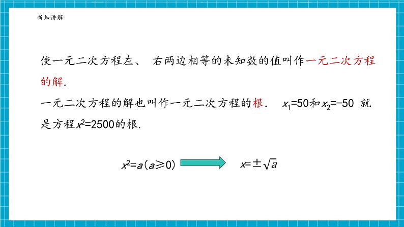 2.2.1配方法（1）第6页