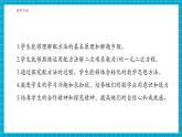 【大單元核心素養(yǎng)】湘教版數(shù)學(xué)九年級上冊2.2.1配方法（2）（課件+教案+大單元整體設(shè)計）