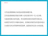 【大单元核心素养】湘教版数学九年级上册2.2.1配方法（2）（课件+教案+大单元整体设计）