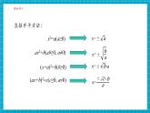 【大單元核心素養(yǎng)】湘教版數(shù)學(xué)九年級上冊2.2.1配方法（2）（課件+教案+大單元整體設(shè)計）