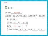 【大單元核心素養(yǎng)】湘教版數(shù)學(xué)九年級上冊2.2.1配方法（2）（課件+教案+大單元整體設(shè)計）