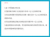 【大單元核心素養(yǎng)】湘教版數(shù)學(xué)九年級上冊2.2.1配方法（3）（課件+教案+大單元整體設(shè)計）