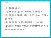 【大单元核心素养】湘教版数学九年级上册2.2.1配方法（3）（课件+教案+大单元整体设计）