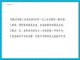 【大單元核心素養(yǎng)】湘教版數(shù)學(xué)九年級上冊2.2.1配方法（3）（課件+教案+大單元整體設(shè)計）