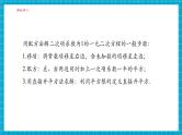 【大单元核心素养】湘教版数学九年级上册2.2.1配方法（3）（课件+教案+大单元整体设计）