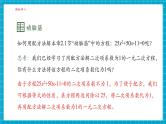 【大单元核心素养】湘教版数学九年级上册2.2.1配方法（3）（课件+教案+大单元整体设计）