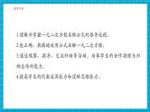 【大单元核心素养】湘教版数学九年级上册2.2.2公式法（课件+教案+大单元整体设计）