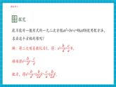 【大單元核心素養(yǎng)】湘教版數(shù)學(xué)九年級上冊2.2.2公式法（課件+教案+大單元整體設(shè)計）